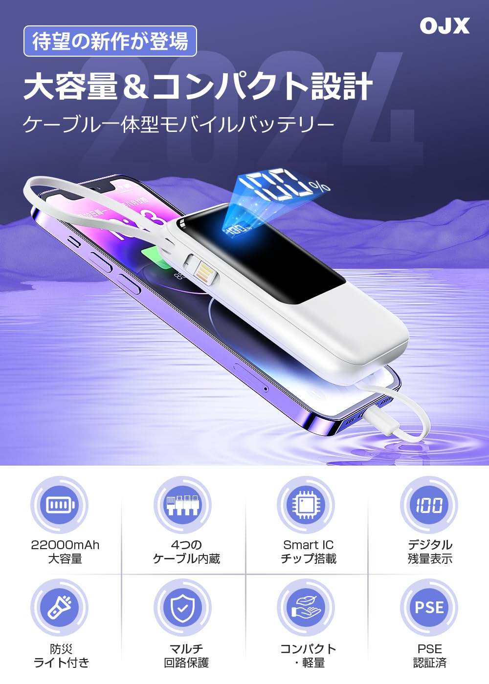 モバイルバッテリー 22000ｍAh 大容量 超薄型 急速充電対応 携帯充電器 USB-Type C入出力ポート 4台同時充電可 LED残量数字表示 スマホ充電器 驚き超軽量 コンパクト 持ち運び便利 機内持込可能 旅行/出張/アウトドア/停電/防災緊急用 PSE認証済 iPhone/iPad/Android全機種対応 防災グッズ プレゼント 日本語説明書付き
