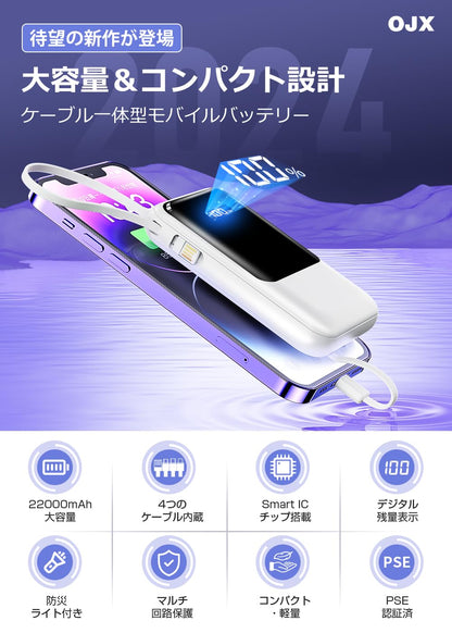 モバイルバッテリー 22000ｍAh 大容量 超薄型 急速充電対応 携帯充電器 USB-Type C入出力ポート 4台同時充電可 LED残量数字表示 スマホ充電器 驚き超軽量 コンパクト 持ち運び便利 機内持込可能 旅行/出張/アウトドア/停電/防災緊急用 PSE認証済 iPhone/iPad/Android全機種対応 防災グッズ プレゼント 日本語説明書付き