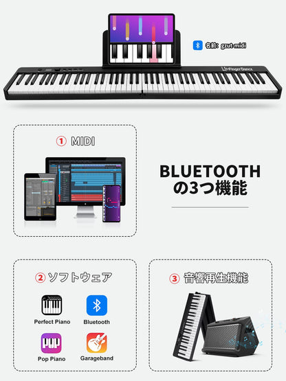 電子ピアノ 折りたたみ 88鍵盤 ポータブル 軽量 コンパクト セミウェイトキー付き 128つ音色 127つリズム 20つデモン Bluetooth付き midi付き ダブルキーボード付き ヘッドホン付き ペダル付き 作曲 初心者