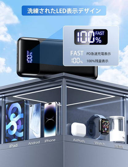 モバイルバッテリー 急速充電 3台同時充電 PSE技術基準適合品 LCDディスプレイ残量表示 2.4A出力 iPad/iPhone/Android各種機器対応 おまかせ充電 低電流対応 コンパクト＆軽量 持ち運び便利 マルチ安全回路保護 旅行/出張/停電対策/緊急防災 ブラック