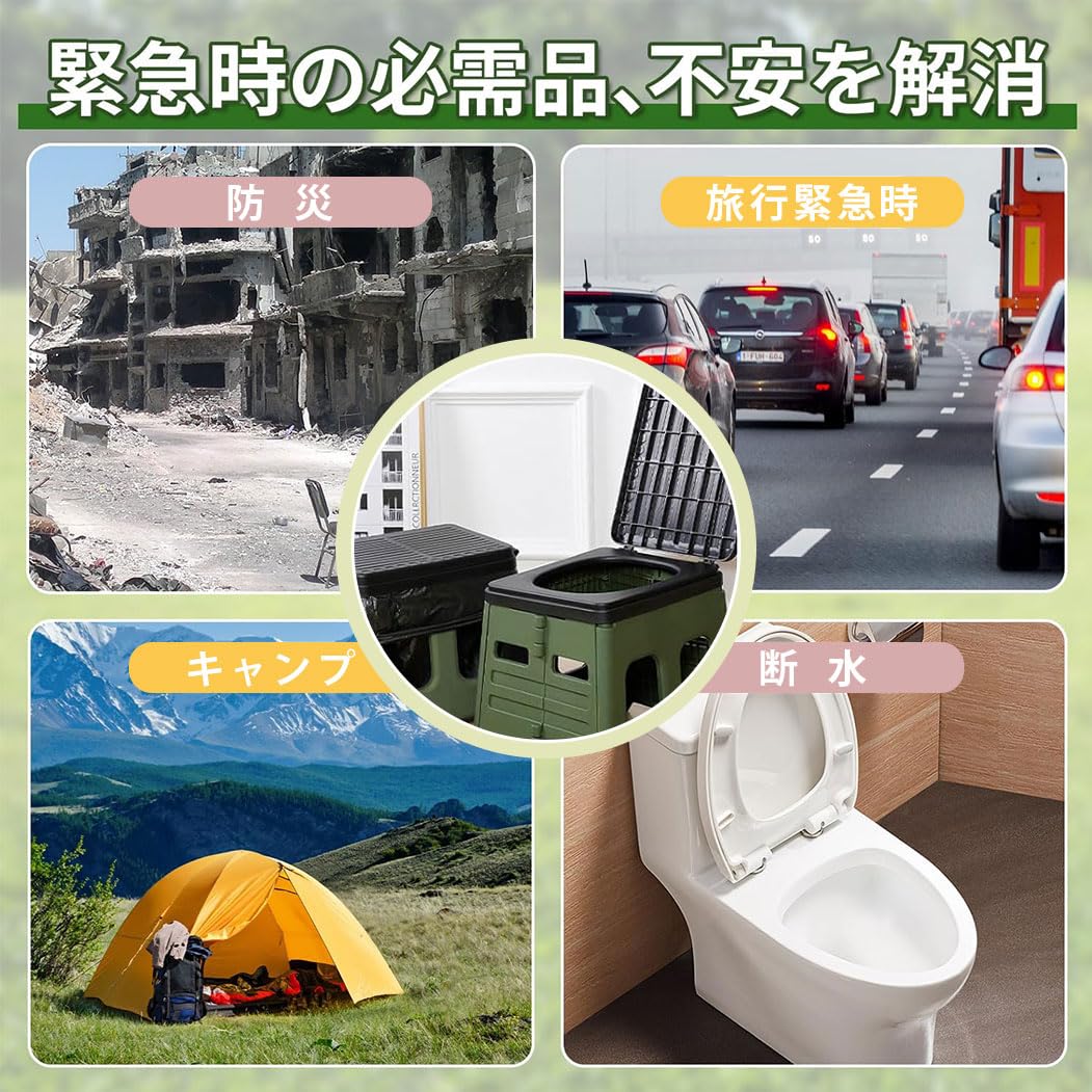 簡易トイレ 携帯 折りたたみ式 ポータブルトイレ 防災グッズ 非常用 災害用 耐荷重150kg 蓋付き 繰り返し使用可 車中泊 キャンプ アウトドア 介護用 コンパクト収納 (グリーン)