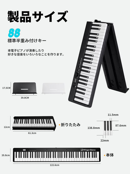 電子ピアノ 折りたたみ 88鍵盤 ポータブル 軽量 コンパクト セミウェイトキー付き 128つ音色 127つリズム 20つデモン Bluetooth付き midi付き ダブルキーボード付き ヘッドホン付き ペダル付き 作曲 初心者