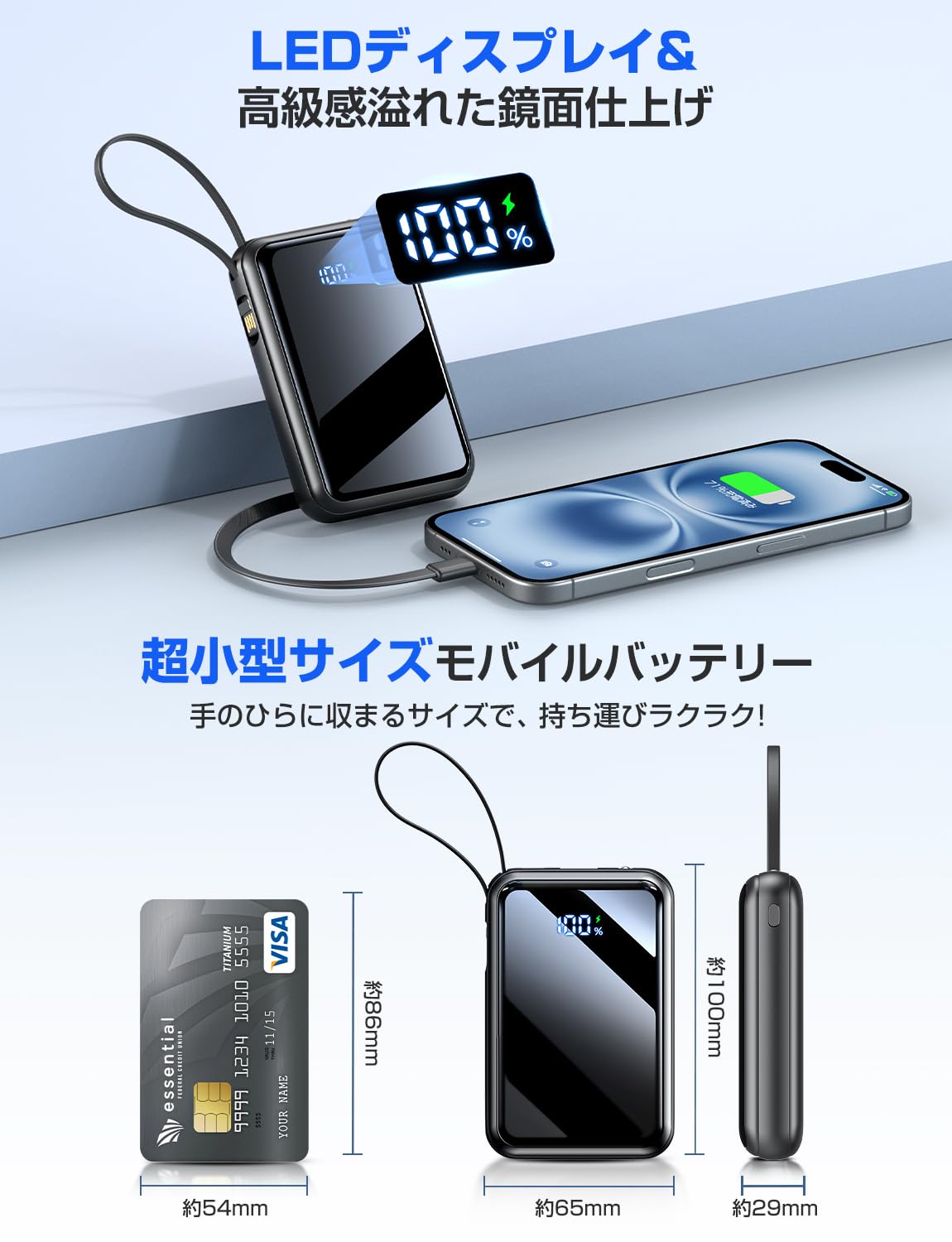 モバイルバッテリー 大容量【22000mAh大容量&次世代モデル】モバイルバッテリー 軽量 小型 4台同時充電 4本ケーブル内蔵 Type-C入力ポート&USB-A 出力ポート LEDディスプレイ 防災ライト スマホ充電器 モバイルバッテリー タイプc PSE認証済み&安全回路保護 機内持ち込み可能 アウトドア/旅行/出張/停電対策/緊急防災に