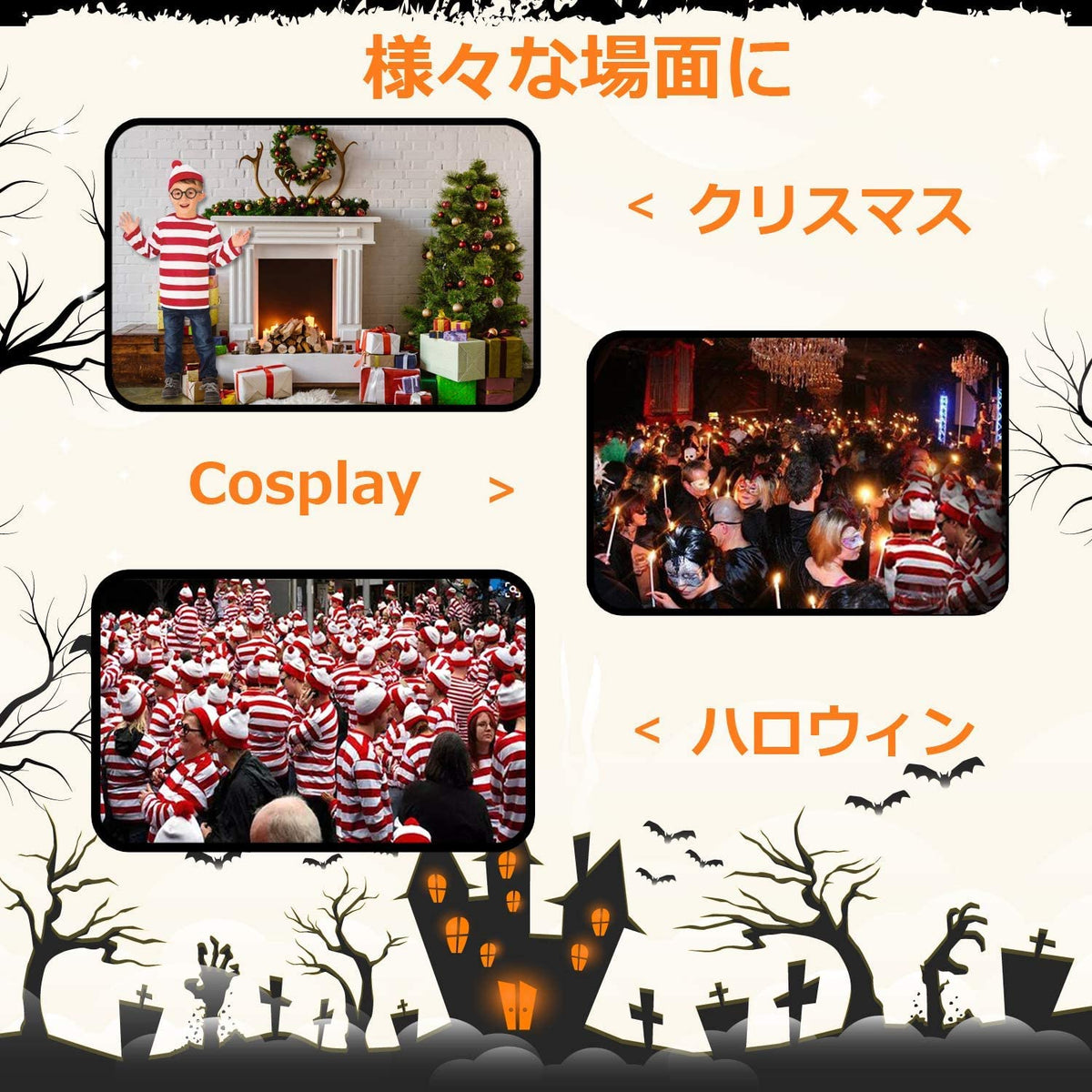 ハロウィン コスプレ ウォーリー 男女兼用 仮装 ウォーリーを探せ 大人用 子供用 コスプレ衣装 舞台演出服 コスチューム クリスマス 新年会 忘年会 コスプレイベント仮装 学園祭 文化祭