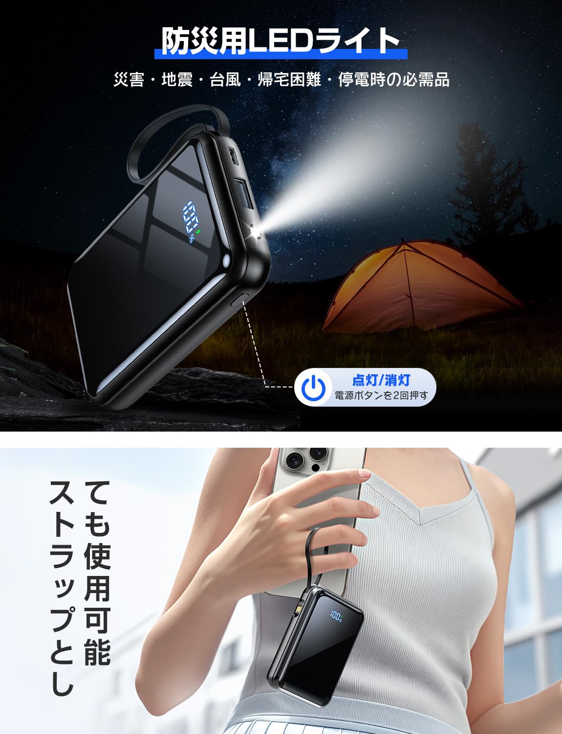 モバイルバッテリー 大容量【22000mAh大容量&次世代モデル】モバイルバッテリー 軽量 小型 4台同時充電 4本ケーブル内蔵 Type-C入力ポート&USB-A 出力ポート LEDディスプレイ 防災ライト スマホ充電器 モバイルバッテリー タイプc PSE認証済み&安全回路保護 機内持ち込み可能 アウトドア/旅行/出張/停電対策/緊急防災に