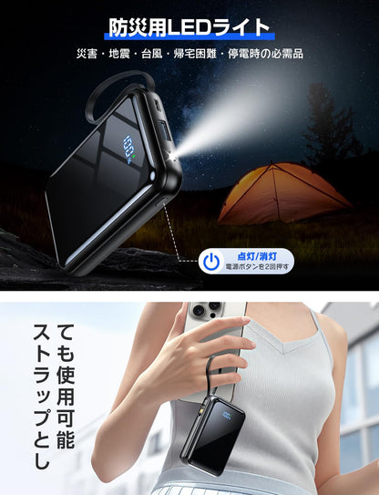 モバイルバッテリー 大容量【22000mAh大容量&次世代モデル】モバイルバッテリー 軽量 小型 4台同時充電 4本ケーブル内蔵 Type-C入力ポート&USB-A 出力ポート LEDディスプレイ 防災ライト スマホ充電器 モバイルバッテリー タイプc PSE認証済み&安全回路保護 機内持ち込み可能 アウトドア/旅行/出張/停電対策/緊急防災に