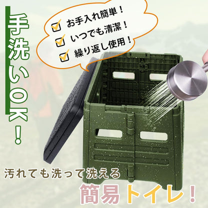 簡易トイレ 携帯 折りたたみ式 ポータブルトイレ 防災グッズ 非常用 災害用 耐荷重150kg 蓋付き 繰り返し使用可 車中泊 キャンプ アウトドア 介護用 コンパクト収納 (グリーン)