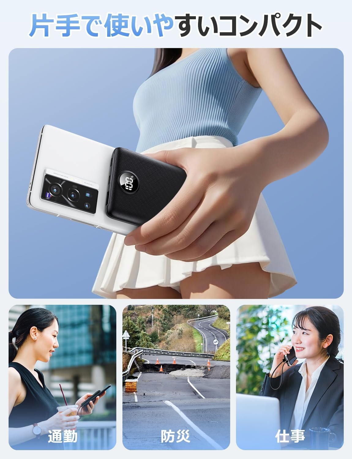 モバイルバッテリー 急速充電 3台同時充電 PSE技術基準適合品 LCDディスプレイ残量表示 2.4A出力 iPad/iPhone/Android各種機器対応 おまかせ充電 低電流対応 コンパクト＆軽量 持ち運び便利 マルチ安全回路保護 旅行/出張/停電対策/緊急防災 ブラック