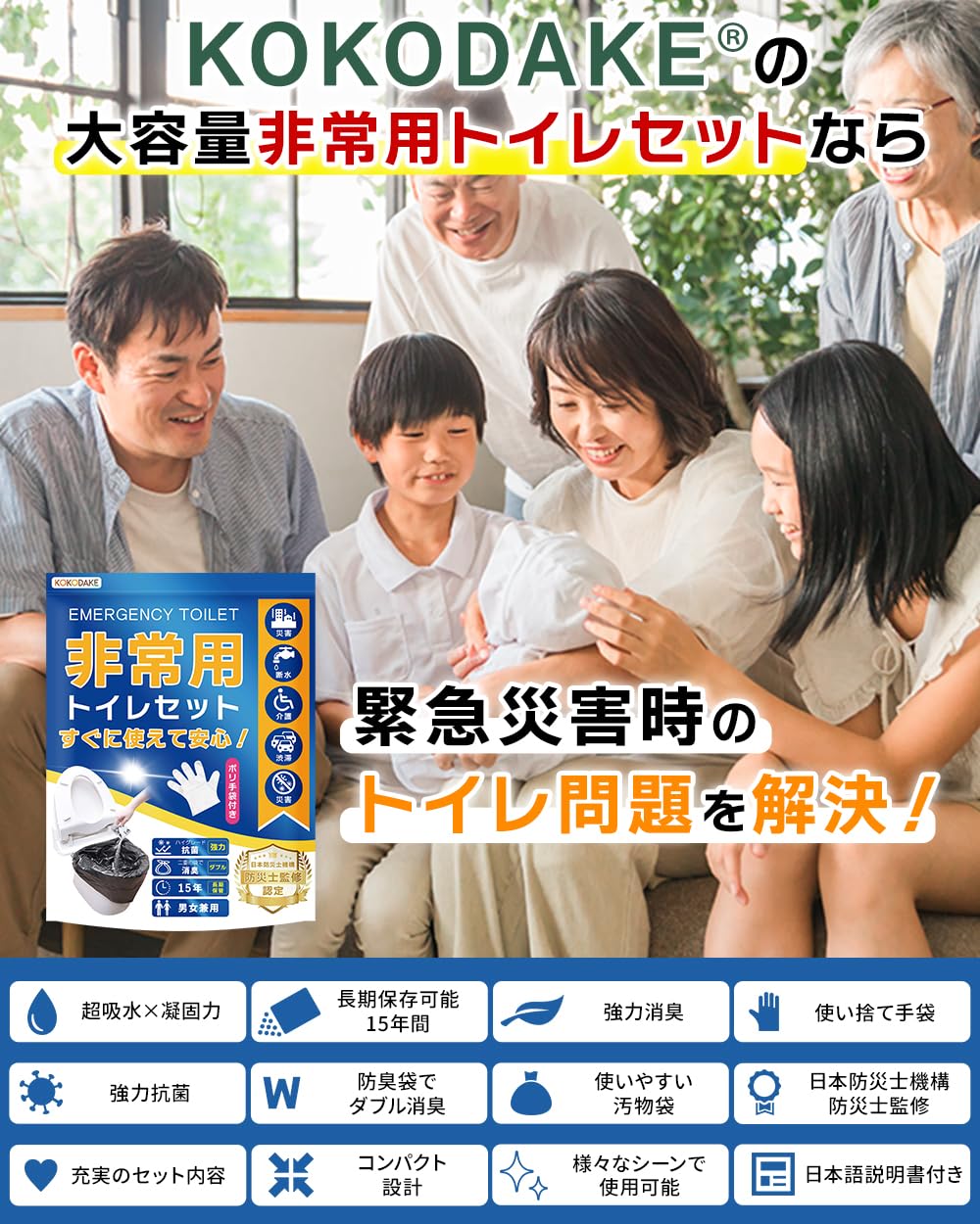 防災グッズ 防災トイレ 災害用/非常用/携帯用 汚物袋 防臭袋 ハイグレード凝固剤 ポリ手袋 日本語説明書付き