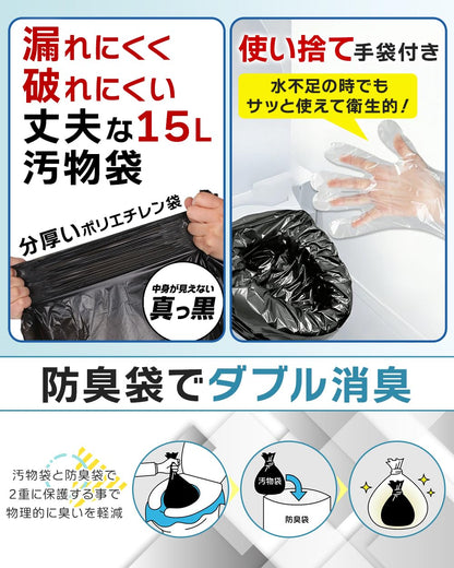 防災グッズ 防災トイレ 災害用/非常用/携帯用 汚物袋 防臭袋 ハイグレード凝固剤 ポリ手袋 日本語説明書付き