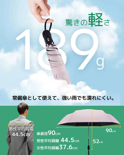 日傘 超軽量 189g-199g UVカット率 100% 完全遮光 遮熱 ワンタッチ自動開閉 折りたたみ傘 コンパクト 折り畳み日傘 紫外線遮断 耐風撥水 晴雨兼用 携帯便利 メンズ レディース 母の日 父の日