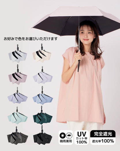 日傘 超軽量 189g-199g UVカット率 100% 完全遮光 遮熱 ワンタッチ自動開閉 折りたたみ傘 コンパクト 折り畳み日傘 紫外線遮断 耐風撥水 晴雨兼用 携帯便利 メンズ レディース 母の日 父の日