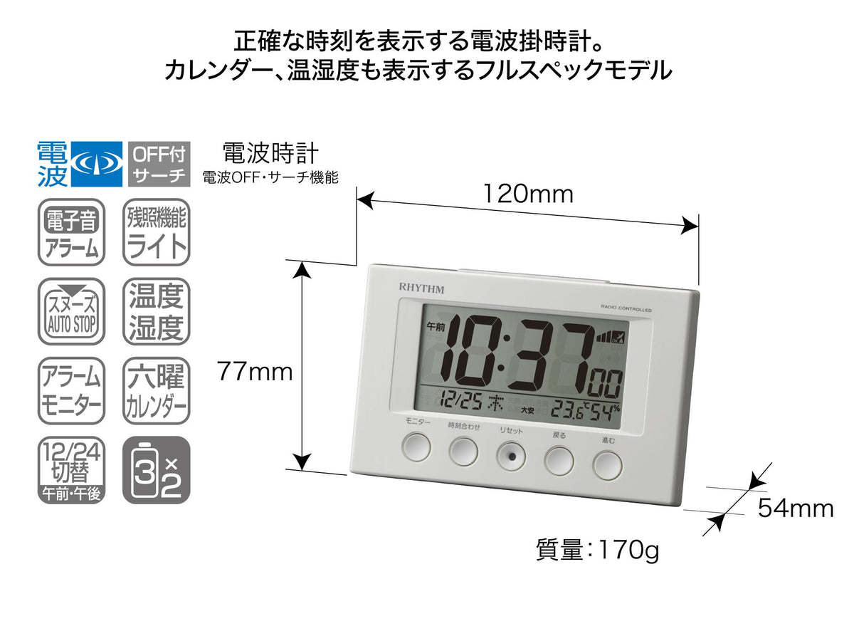 リズム(RHYTHM) 目覚まし時計 電波時計 温度計・湿度計付き フィットウェーブスマート 白 77×120×54mm 8RZ166SR03（ホワイト）