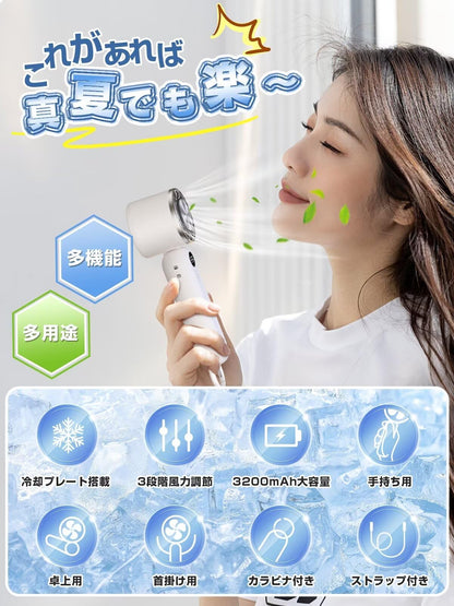 ハンディファン 冷却プレート搭載 携帯扇風機 冷感 手持ち扇風機 ハンディ扇風機 3段階風力調節 長時間稼働 クーラー機能 ミニ扇風機 小型扇風機 ミニファン 熱中症対策 USB充電式 小型 卓上 首掛け ストラップ付き カラビナ付き ホワイト