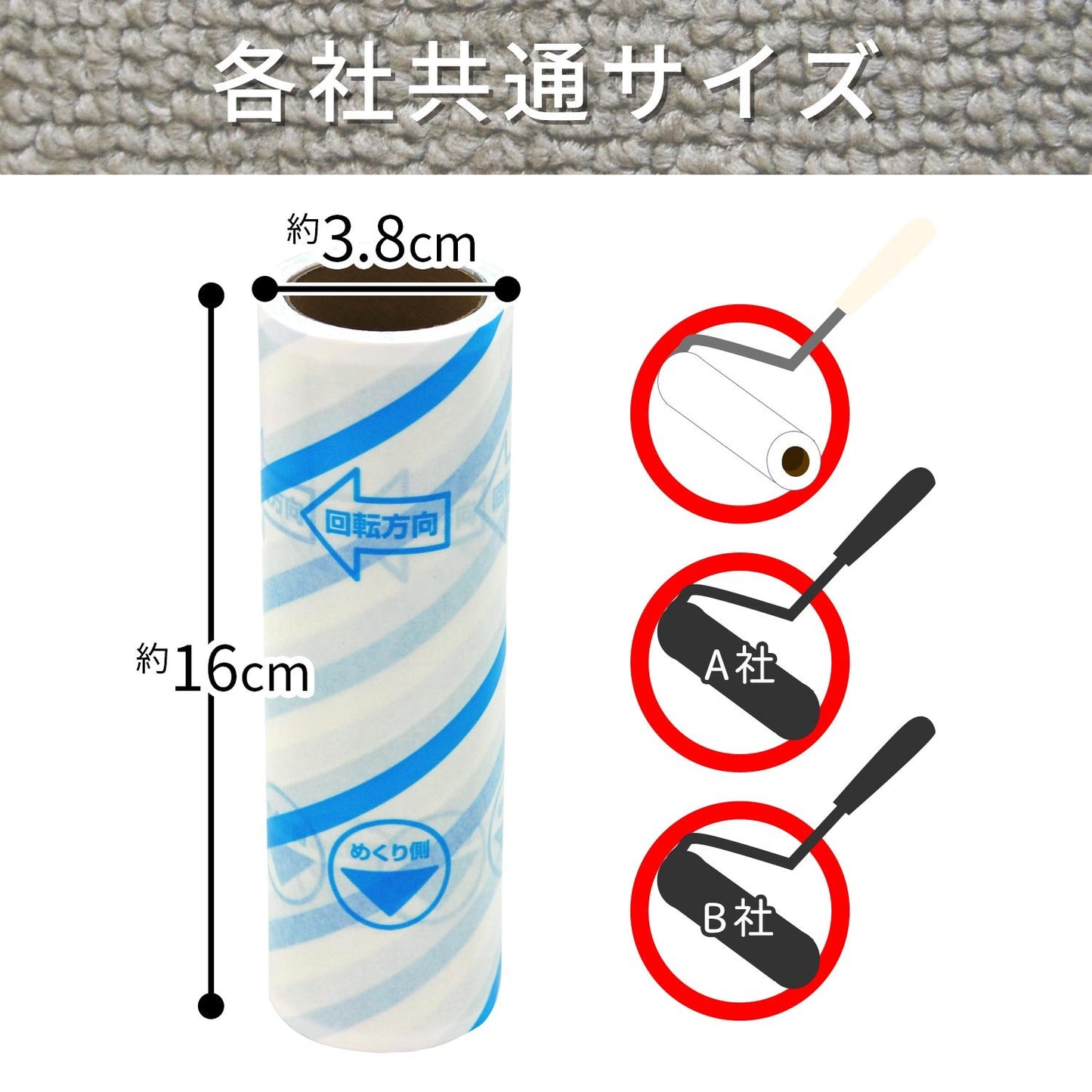 レック (LEC) 激コロ スゴ技 斜めカット 70周 スペア 6個入 / カーペットクリーナー / ななめカット めくりやすい /