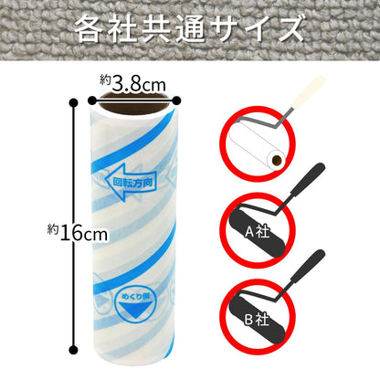 レック (LEC) 激コロ スゴ技 斜めカット 70周 スペア 6個入 / カーペットクリーナー / ななめカット めくりやすい /