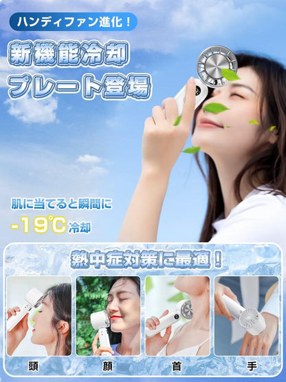 ハンディファン 冷却プレート搭載 携帯扇風機 冷感 手持ち扇風機 ハンディ扇風機 3段階風力調節 長時間稼働 クーラー機能 ミニ扇風機 小型扇風機 ミニファン 熱中症対策 USB充電式 小型 卓上 首掛け ストラップ付き カラビナ付き ホワイト