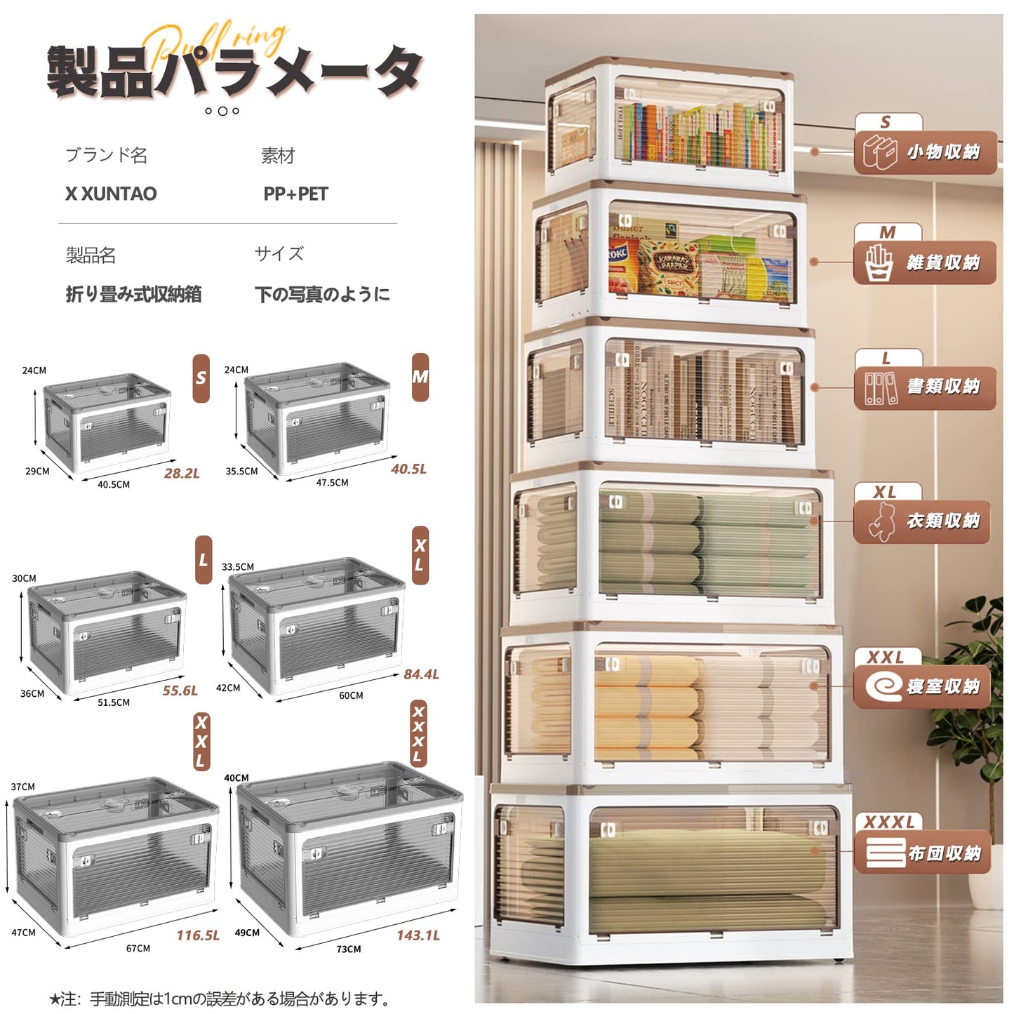 X XUNTAO【収納ボックス 折りたたみ】蓋付き 積み重ね 全方向から取り出せる 3個セット 収納ケース 衣類 布団 小物 収納 折り畳み コンテナ ボックス 大型 プラスチック キャスター付き おしゃれ 組立簡単 多機能 防塵 防カビ 防湿 無臭 透明 厚み 強い耐荷重 大容量 家庭用 車用 複数のサイズ 各種カラー（S3個セット,40.5cm*29cm*24cm,28.2L）