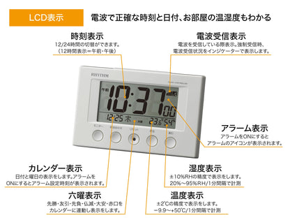 リズム(RHYTHM) 目覚まし時計 電波時計 温度計・湿度計付き フィットウェーブスマート 白 77×120×54mm 8RZ166SR03（ホワイト）