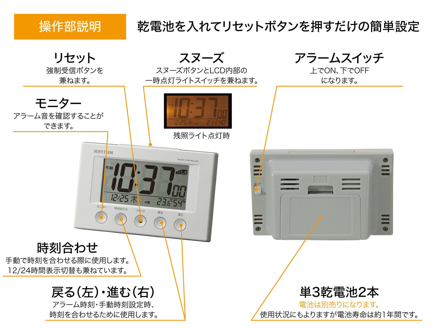 リズム(RHYTHM) 目覚まし時計 電波時計 温度計・湿度計付き フィットウェーブスマート 白 77×120×54mm 8RZ166SR03（ホワイト）
