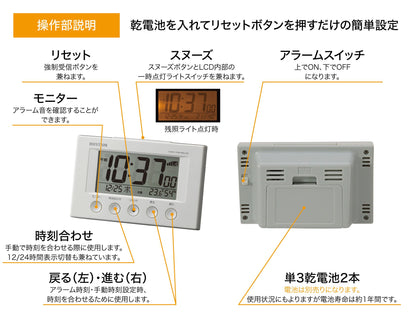 リズム(RHYTHM) 目覚まし時計 電波時計 温度計・湿度計付き フィットウェーブスマート 白 77×120×54mm 8RZ166SR03（ホワイト）