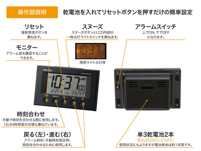 リズム(RHYTHM) 目覚まし時計 電波時計 温度計・湿度計付き フィットウェーブスマート 黒 7.7×12×5.4cm 8RZ166SR02（ブラック）