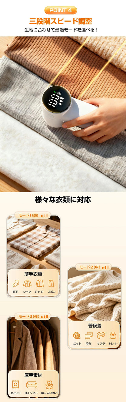 毛玉取り 毛玉取り器 電動 けだまとり 電動 強力6枚刃 生地を傷めない 毛玉取り機 充電式 3段階調整 毛玉クリーナー 毛玉カット 大容量＆透明ゴミポケット LEDディスプレイ エチケットブラシ 旅行自宅用収納前ケア